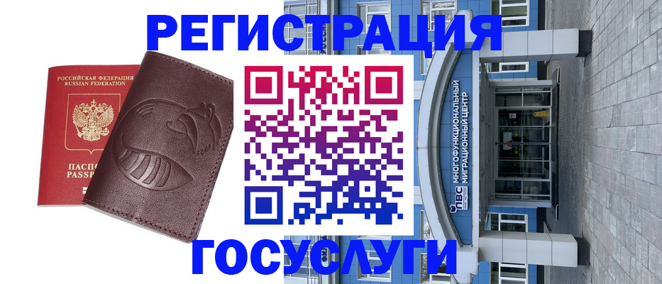 временная регистрация надежно в Щёлкино