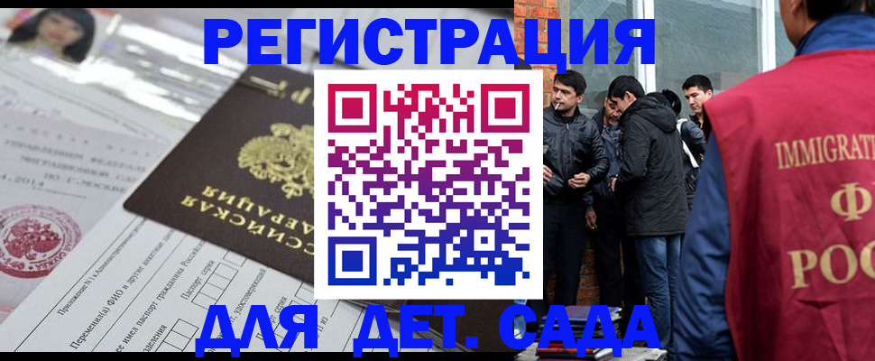 временная регистрация недорого в Щёлкино