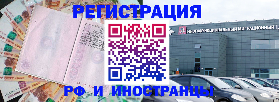 прописка паспорт в Щёлкино