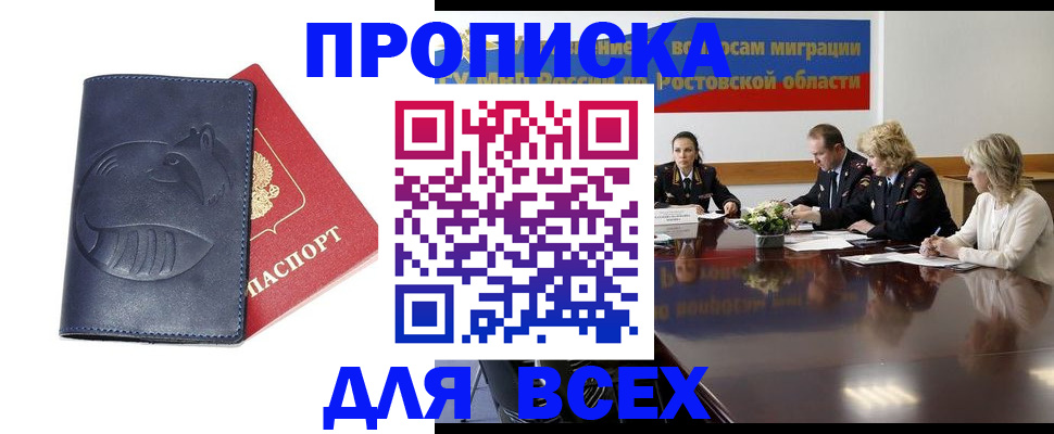 временная регистрация в квартире в Щёлкино