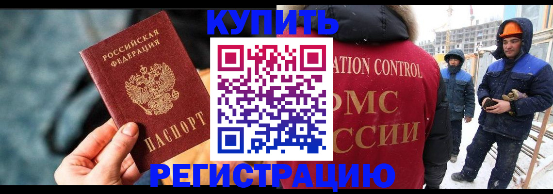 где прописаться в Щёлкино