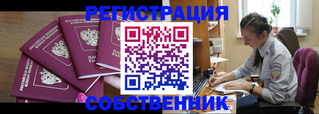купить прописку в Щёлкино